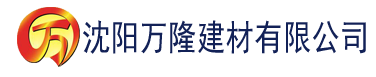 沈阳向日葵视频APP下载安装建材有限公司_沈阳轻质石膏厂家抹灰_沈阳石膏自流平生产厂家_沈阳砌筑砂浆厂家